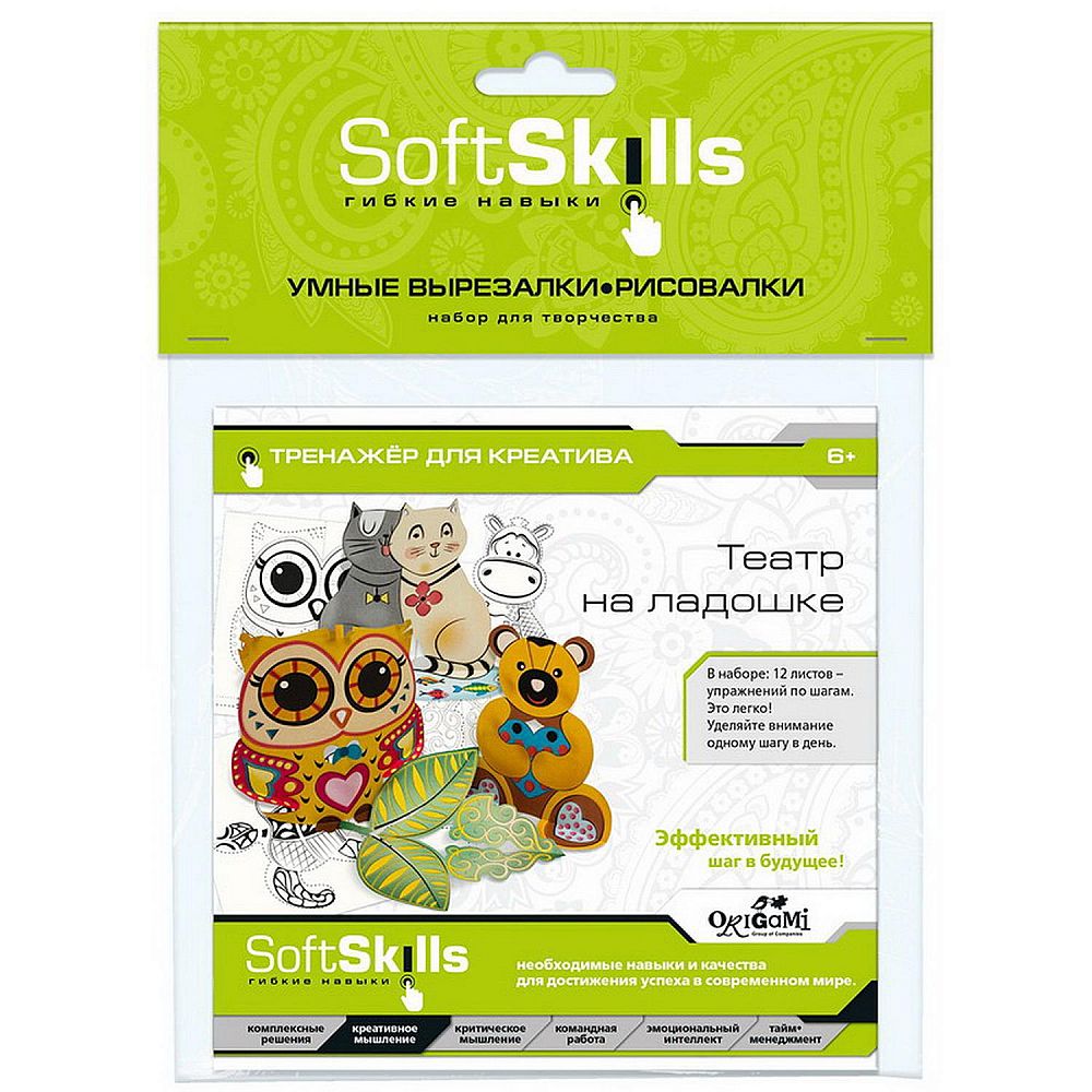 Умные вырезалки-рисовалки Театр на ладошке Soft Skills Креативность