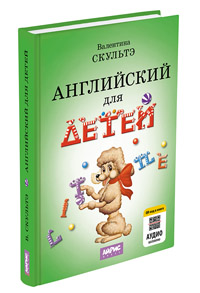 Испанский язык для школьников