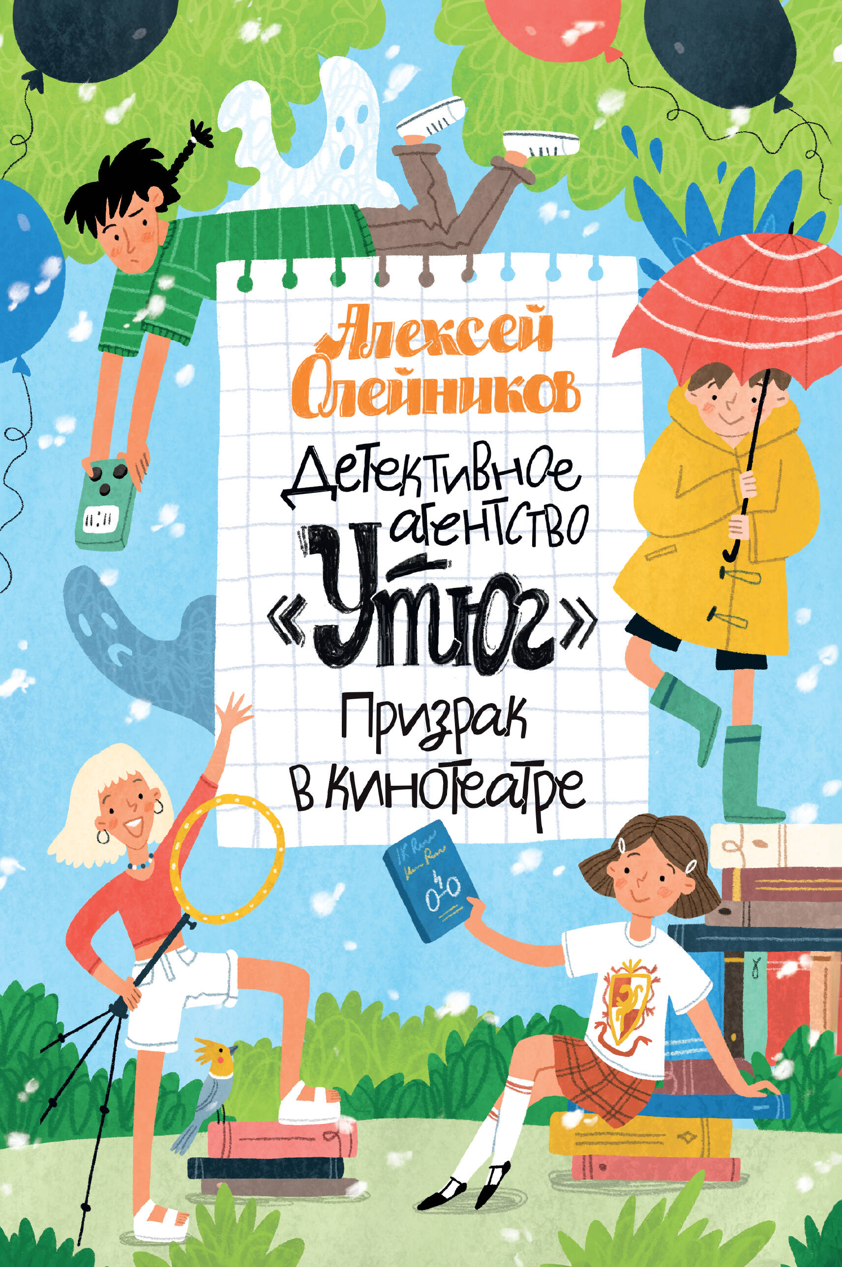 Детективное агенство 