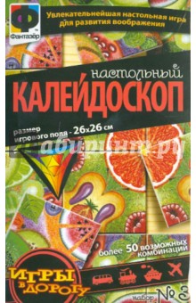 Настольный калейдоскоп 3 949053