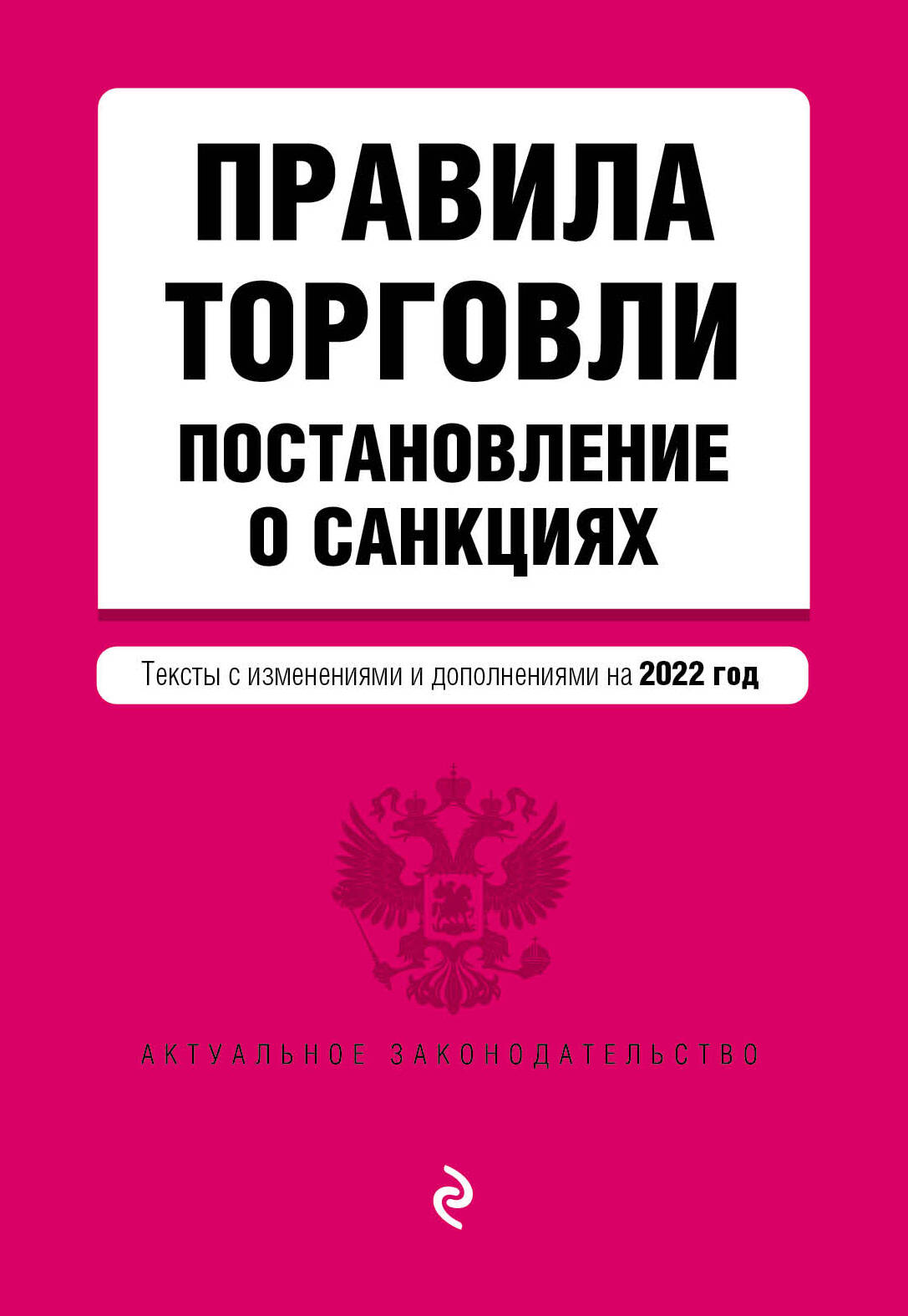 Правила торговли