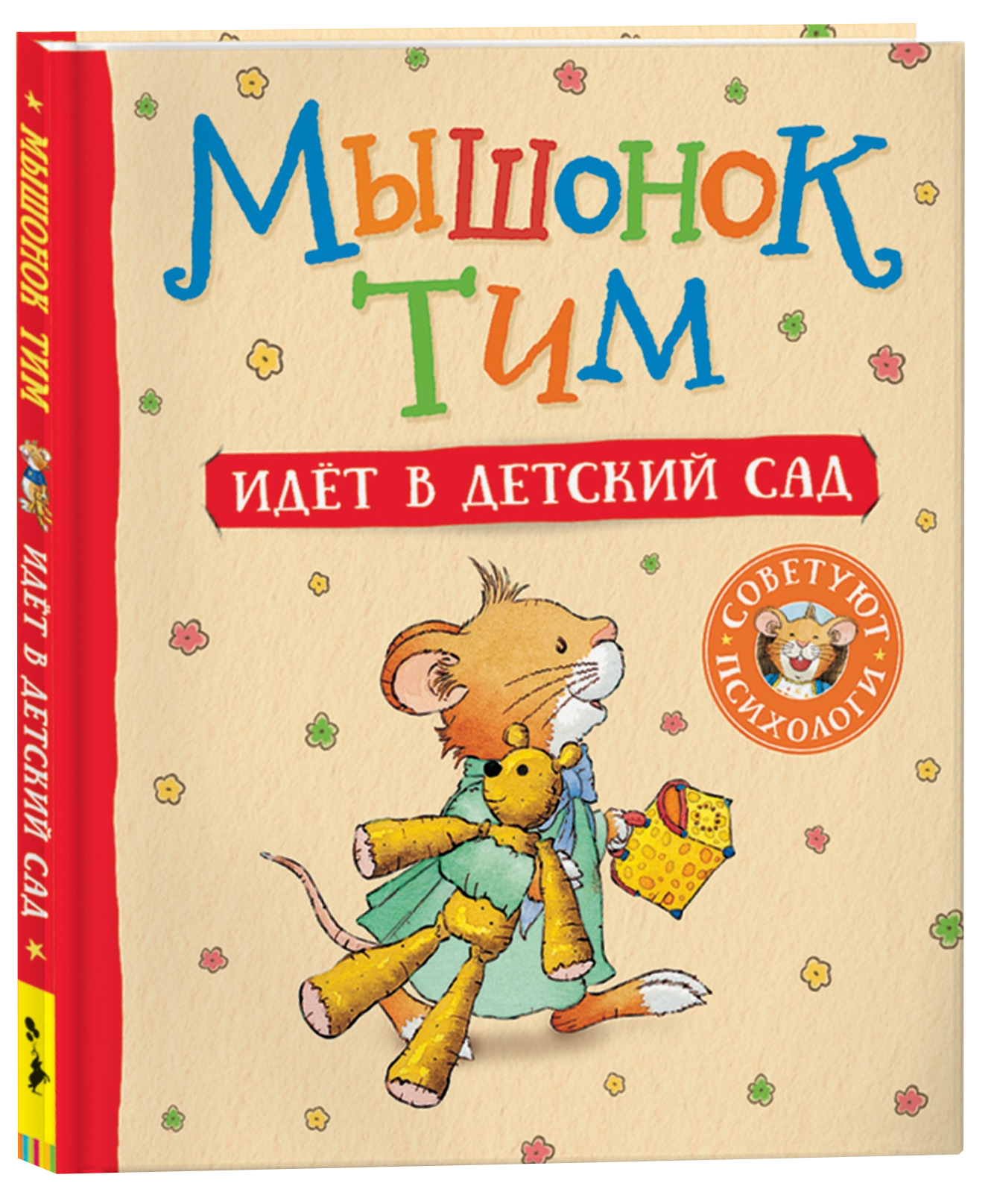 Муха-Цокотуха