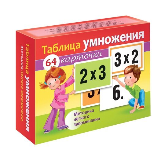Таблица умножения 64карточки