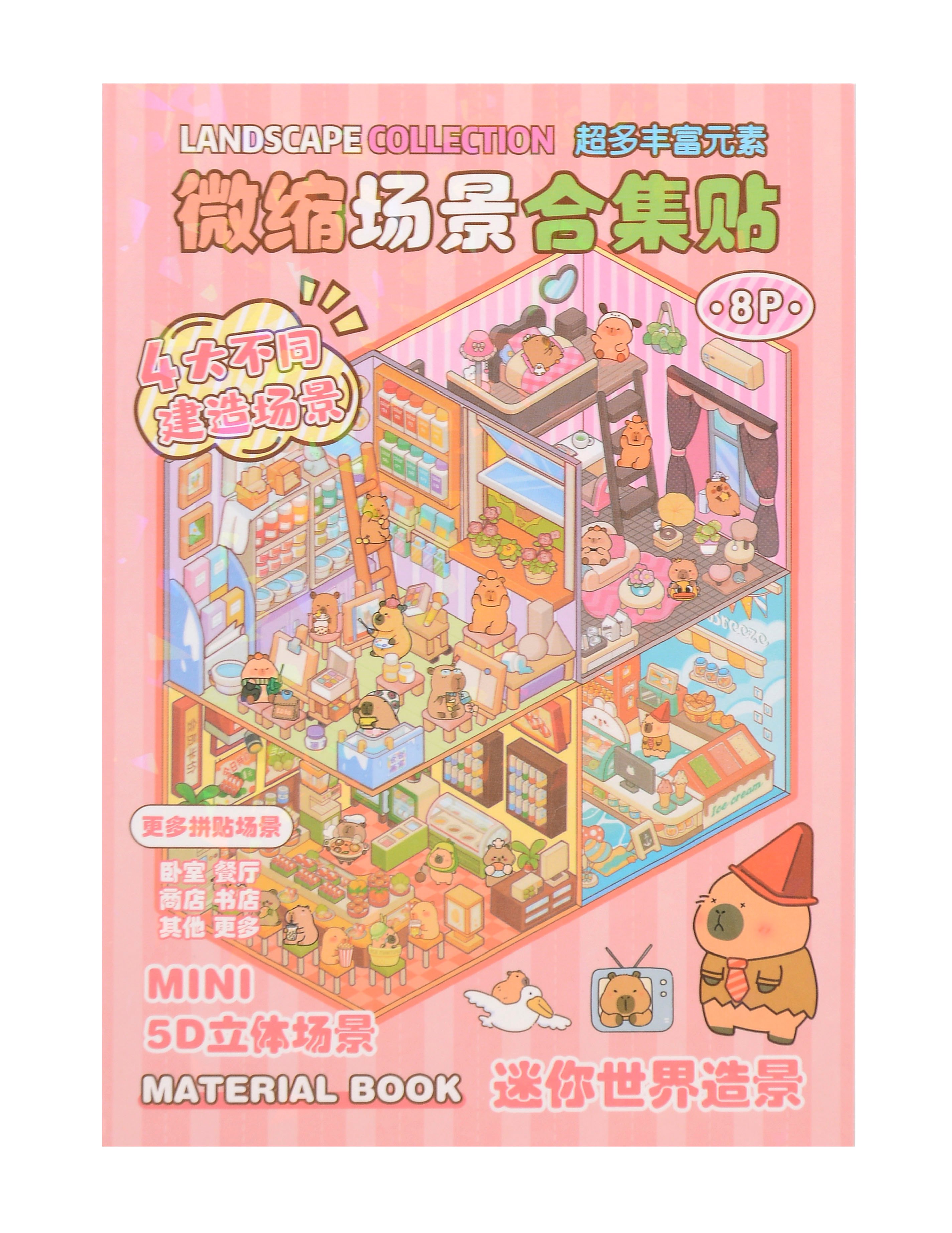 Румбокс-наклейки Zubroom Большой уютный лофт