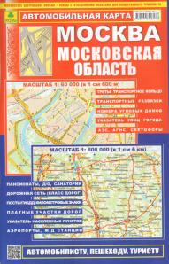 Автомобильная карта Москва Московская область
