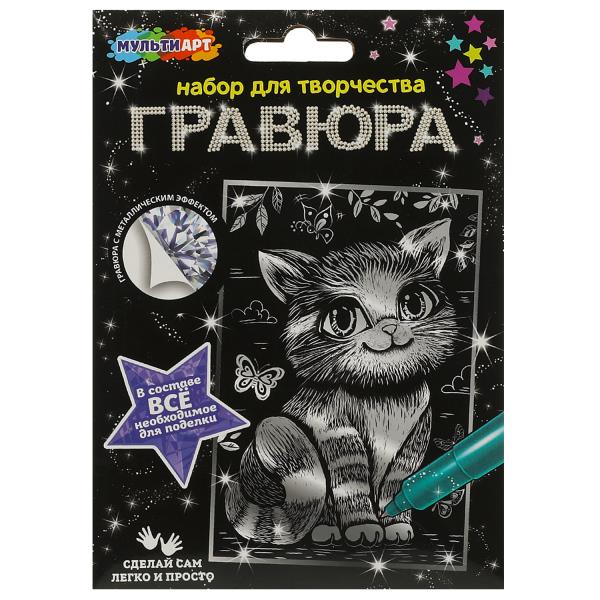 Гравюра Кошечка серебро