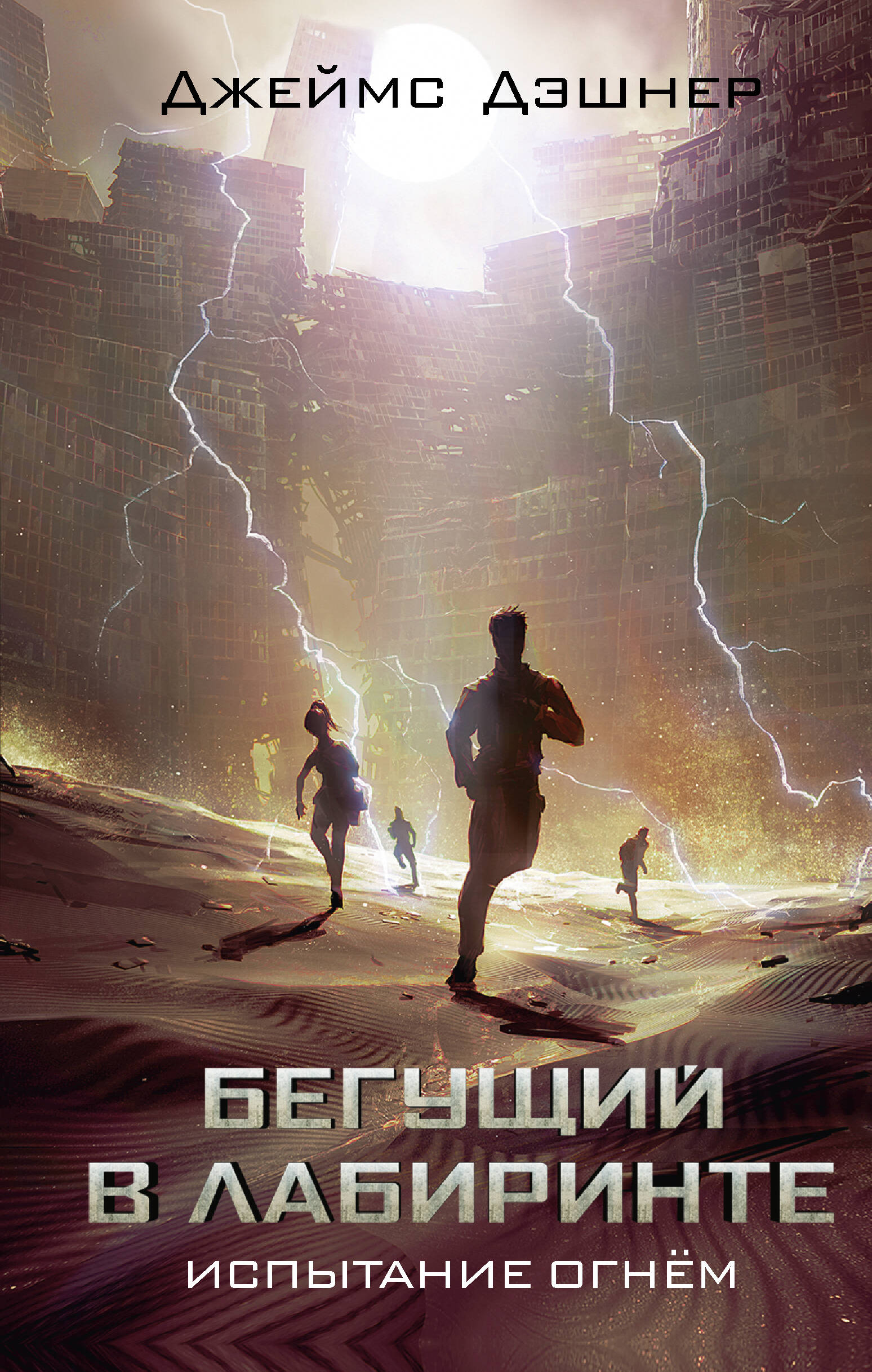 Король старьевщиков