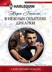 Дама из сугроба