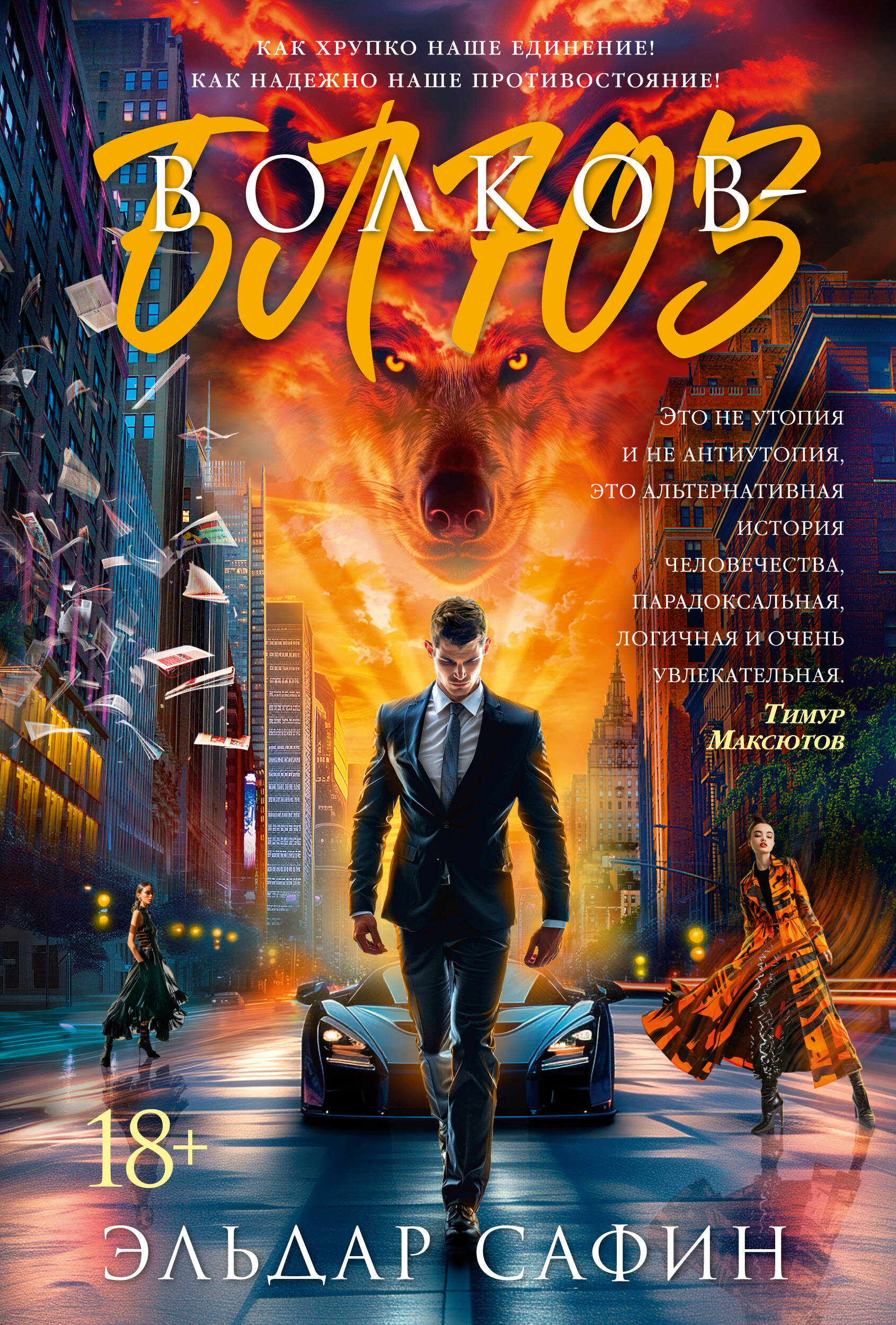 Птичка для инквизитора