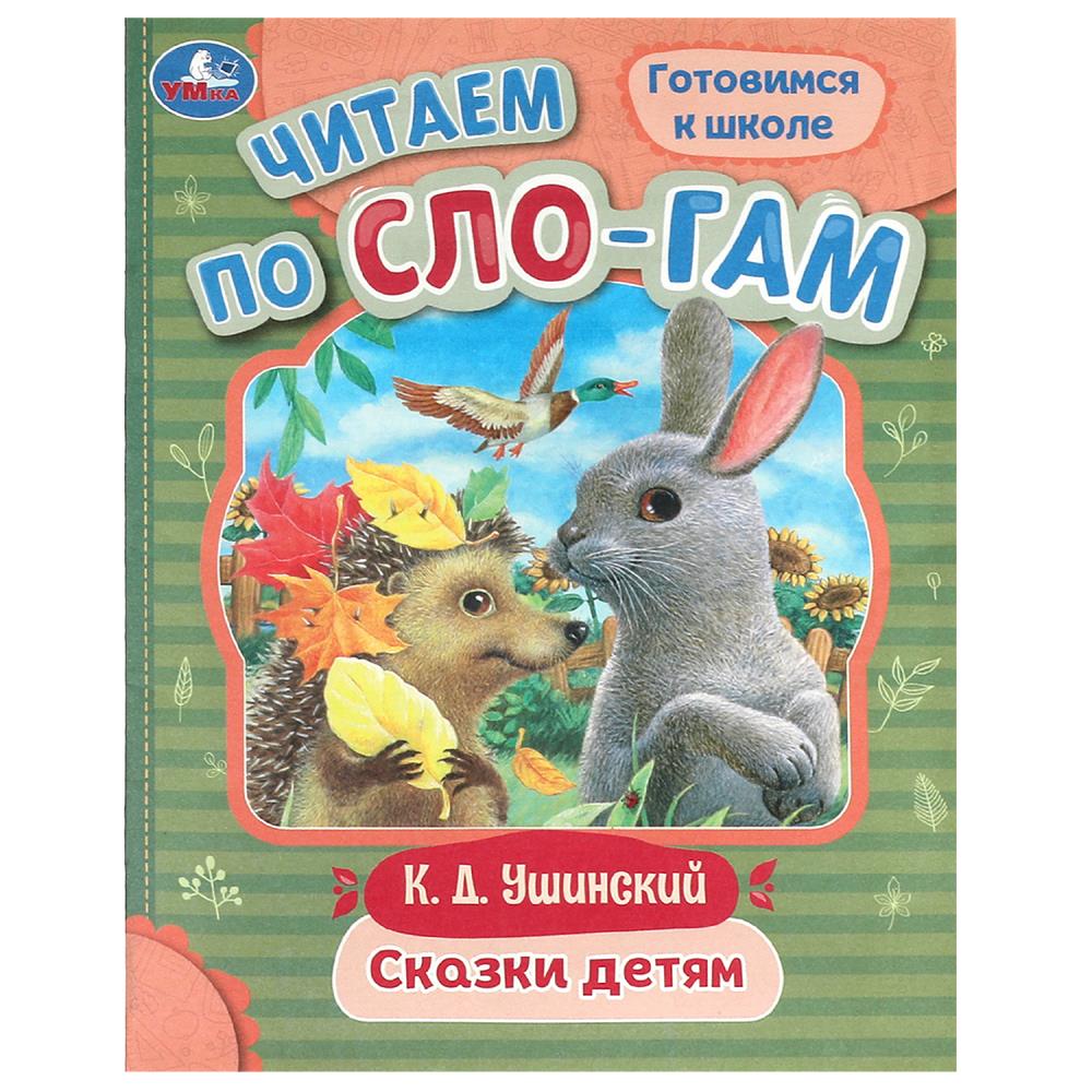 Сказки детям