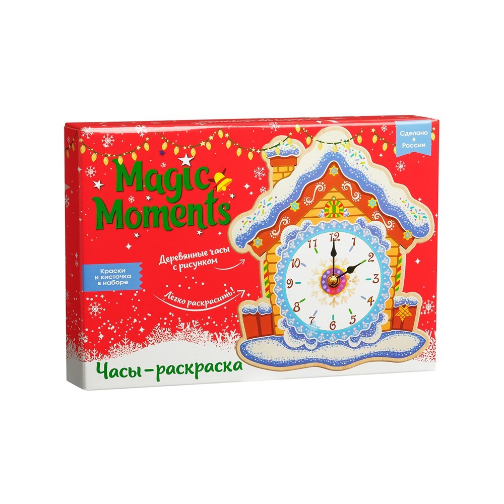 Сувенирный набор для творчества Часы-раскраска Домик