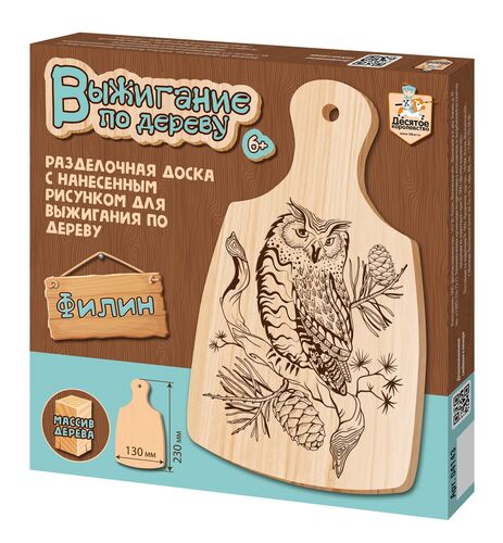 Выжигание по дереву Разделочная доска Филин