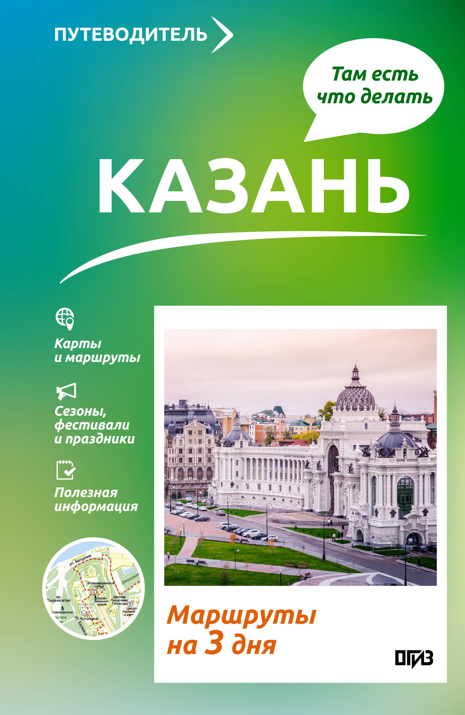 Казань Что там делать Маршруты на 3 дня