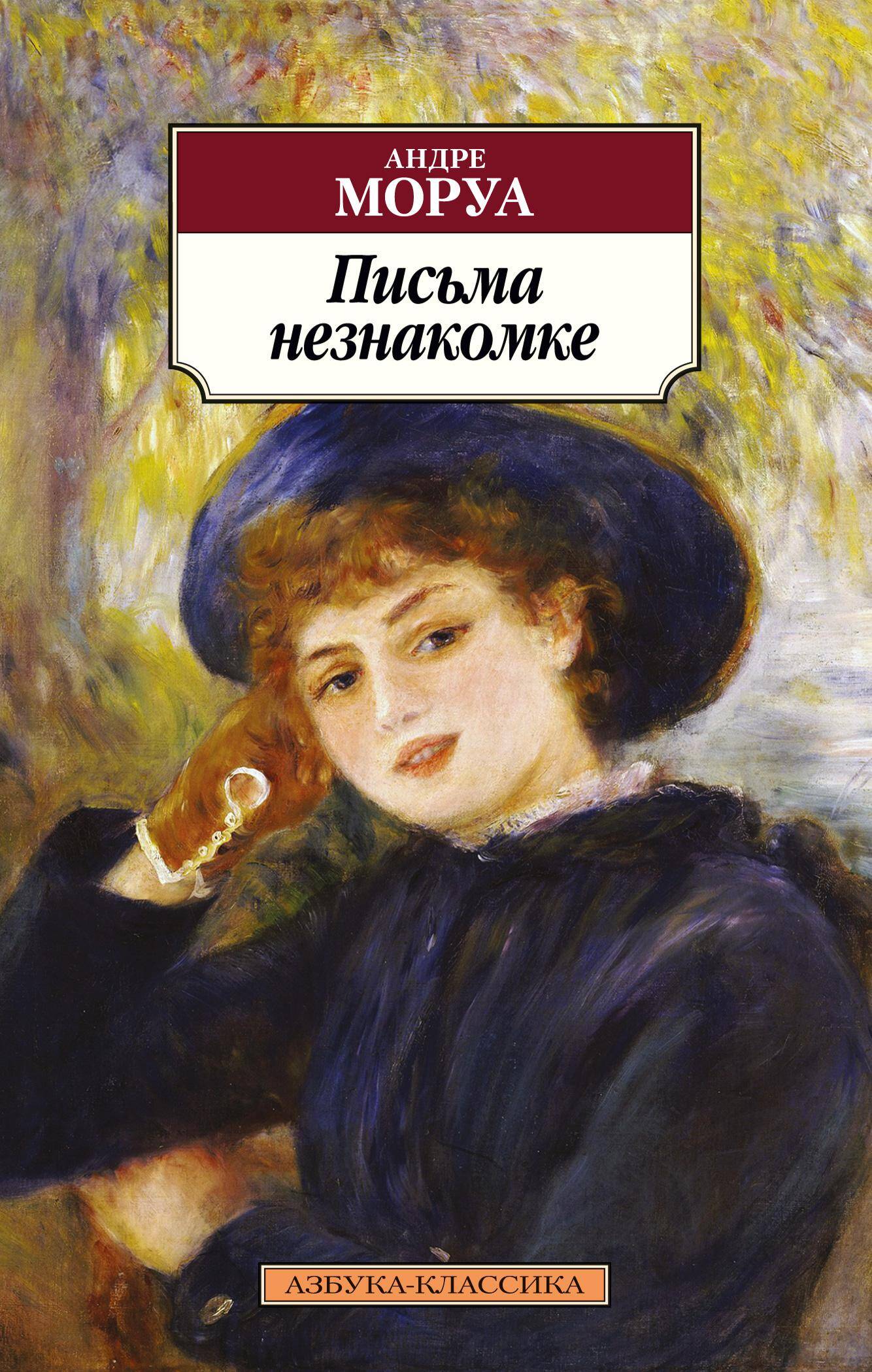 Хорошие жены Вечные истории Young Adult