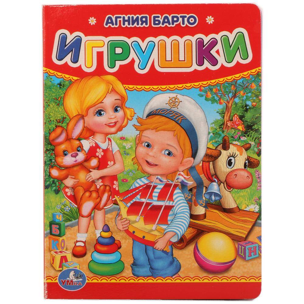 Игрушки