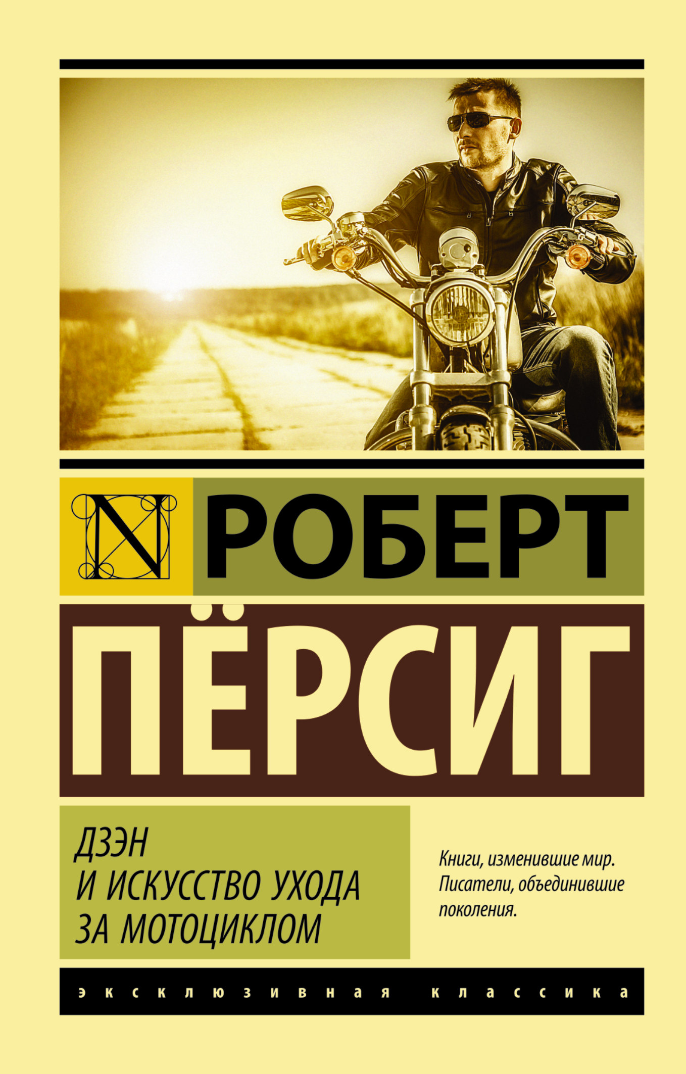 Последние дни наших отцов