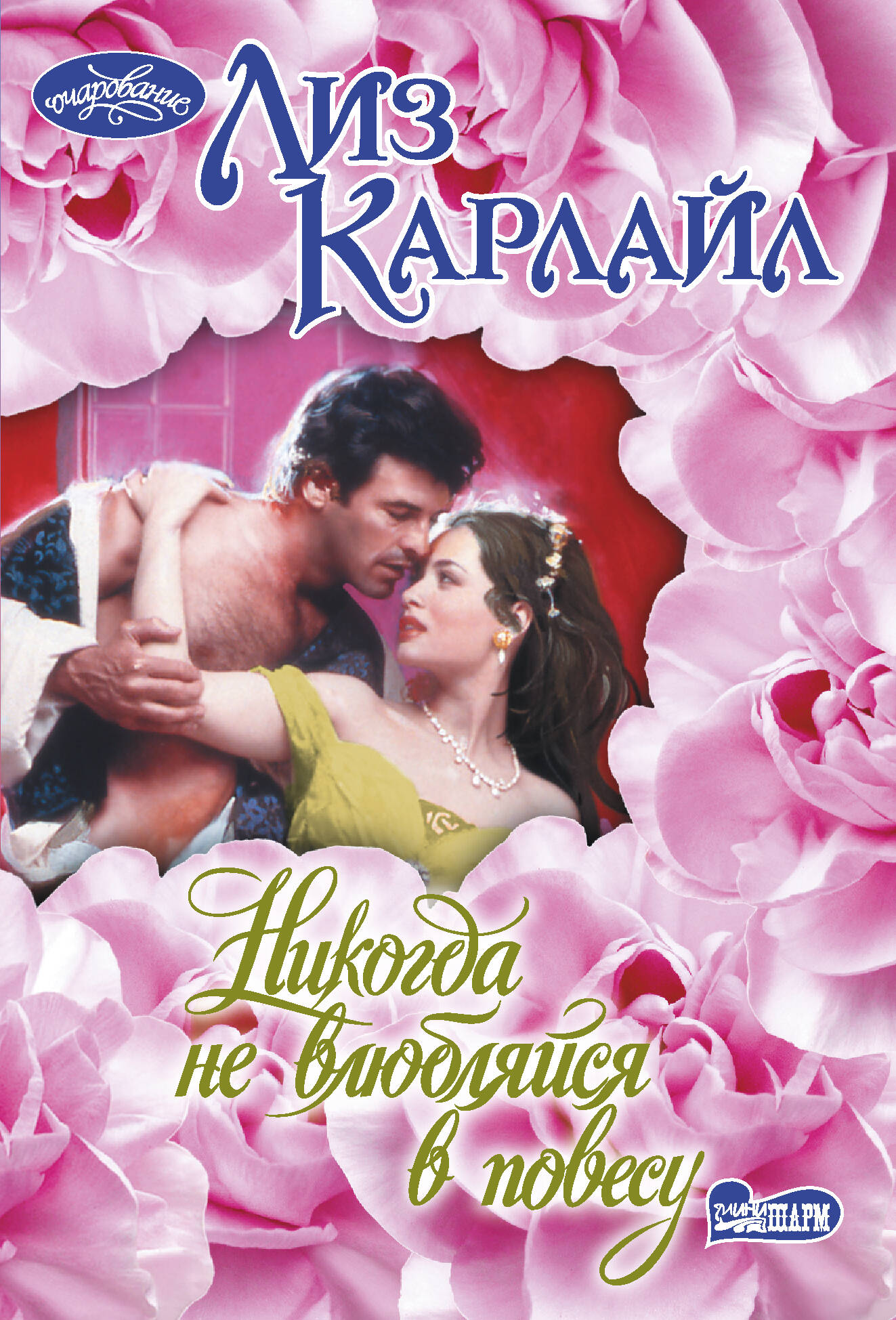 Женщина-воин