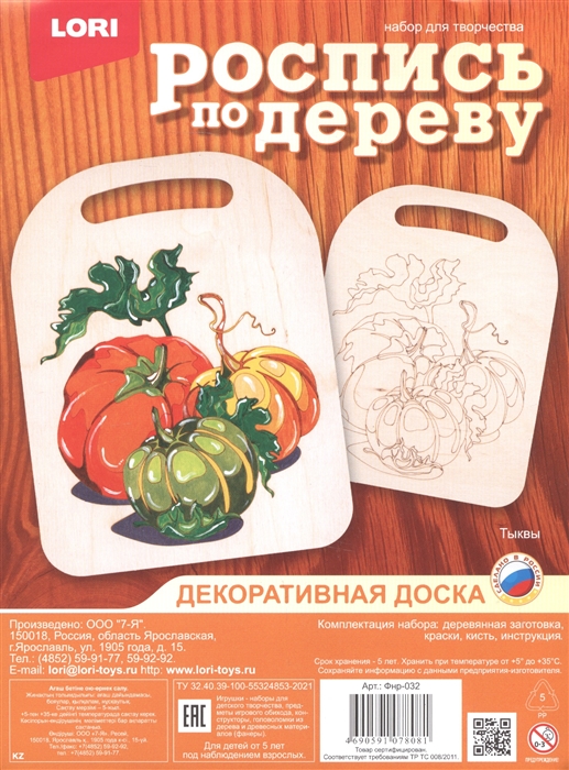 Роспись по дереву Доска Тыквы