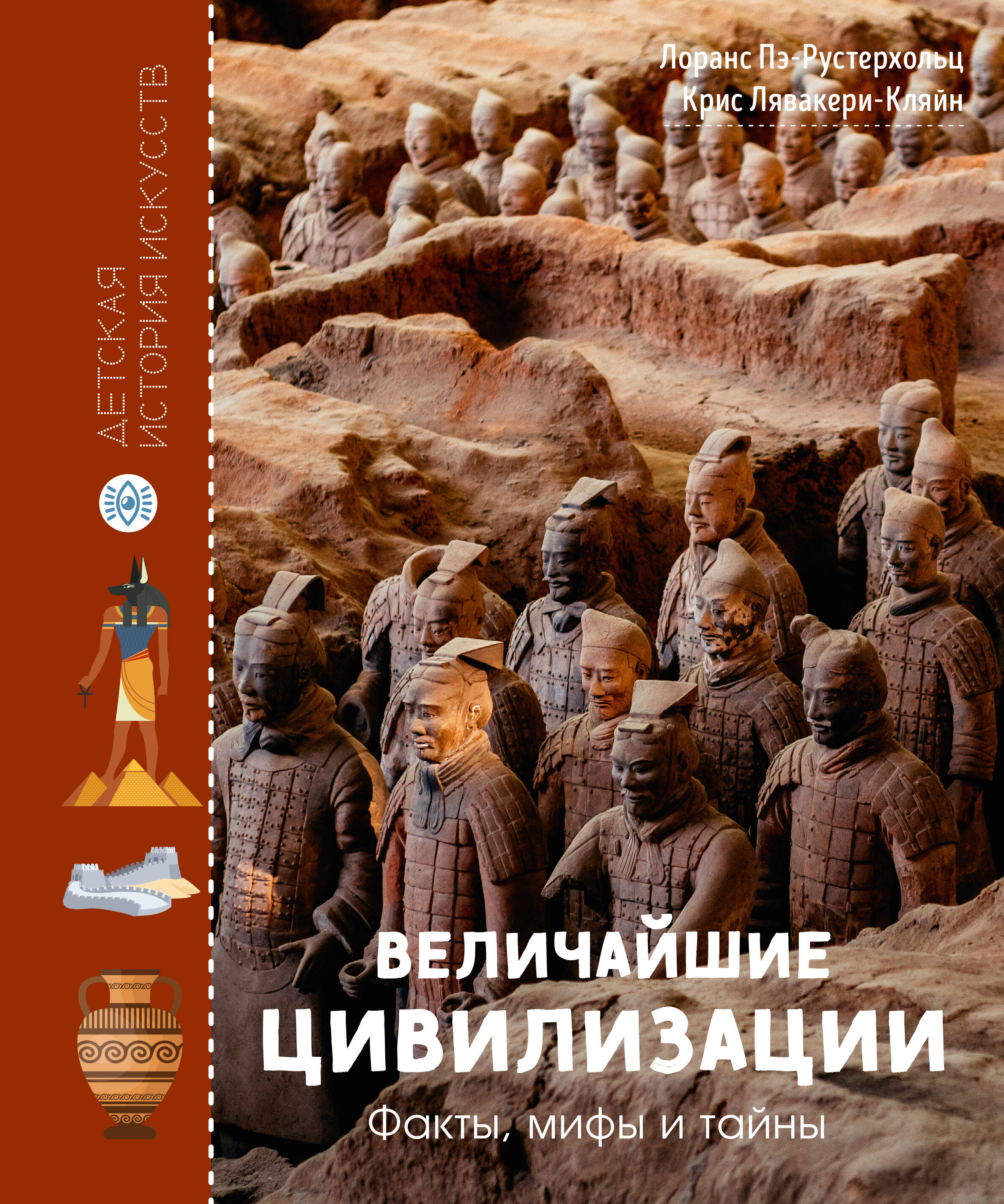Величайшие цивилизации Факты мифы и тайны