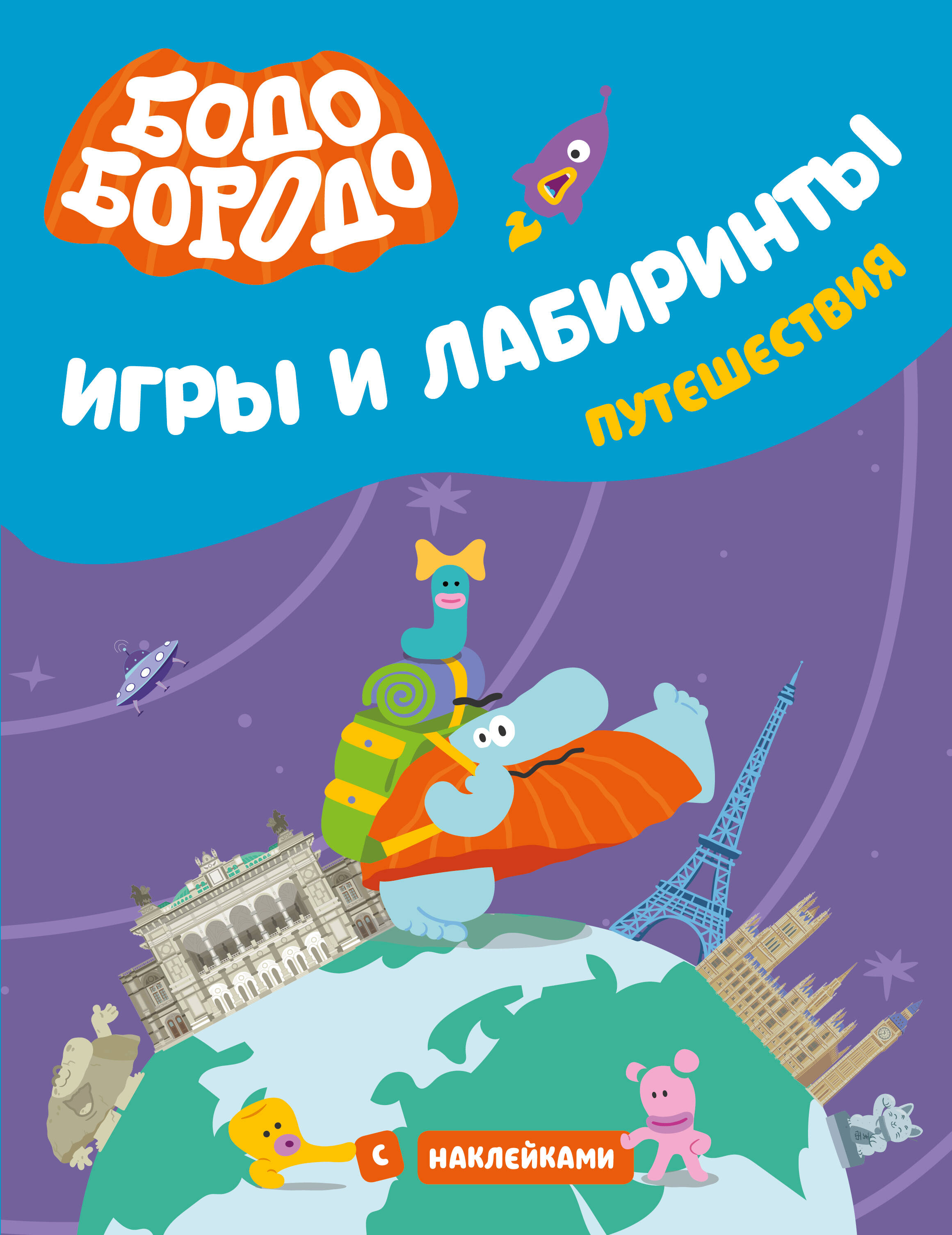 Кроссворды и игры со словами