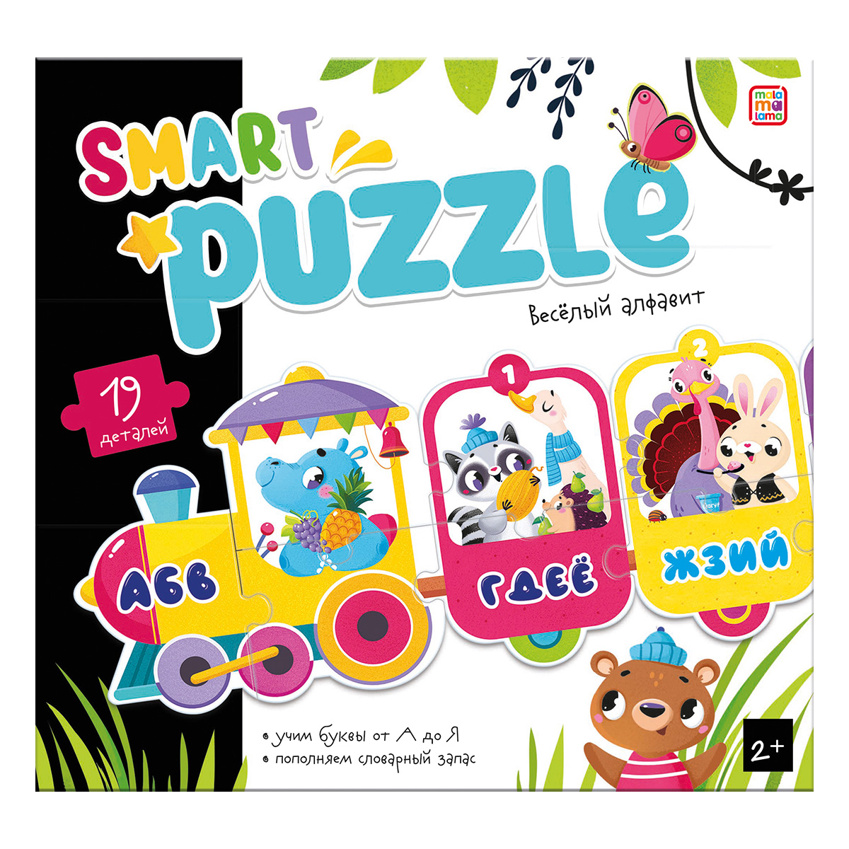 Smart-пазлы Веселый алфавит