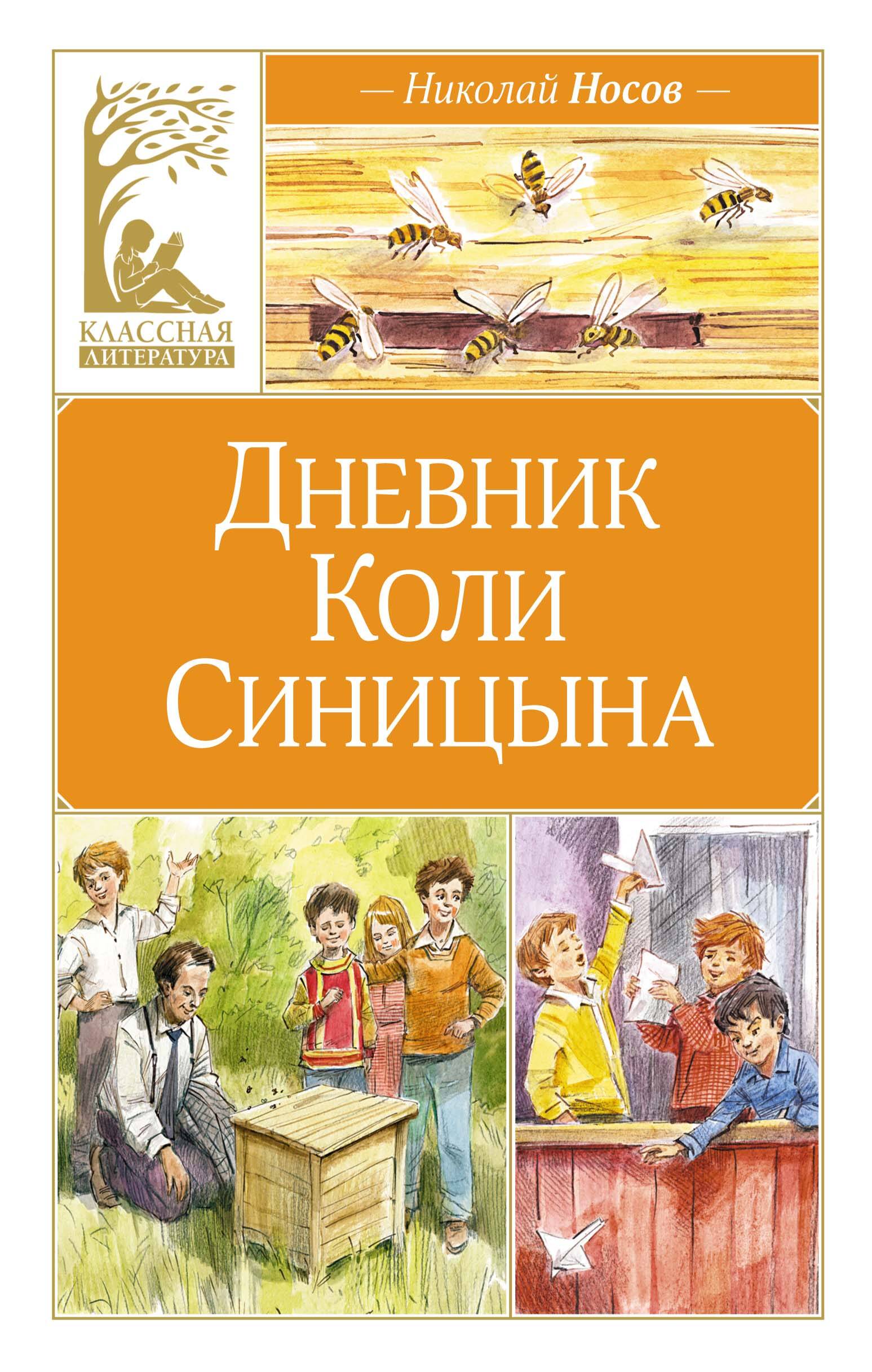 Как собака друга искала Мордовская народная сказка