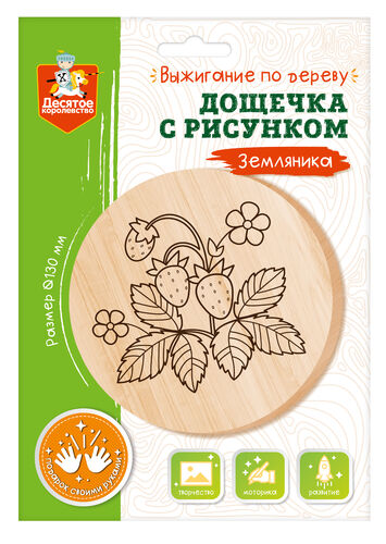 Доска для выжигания Щенок круг