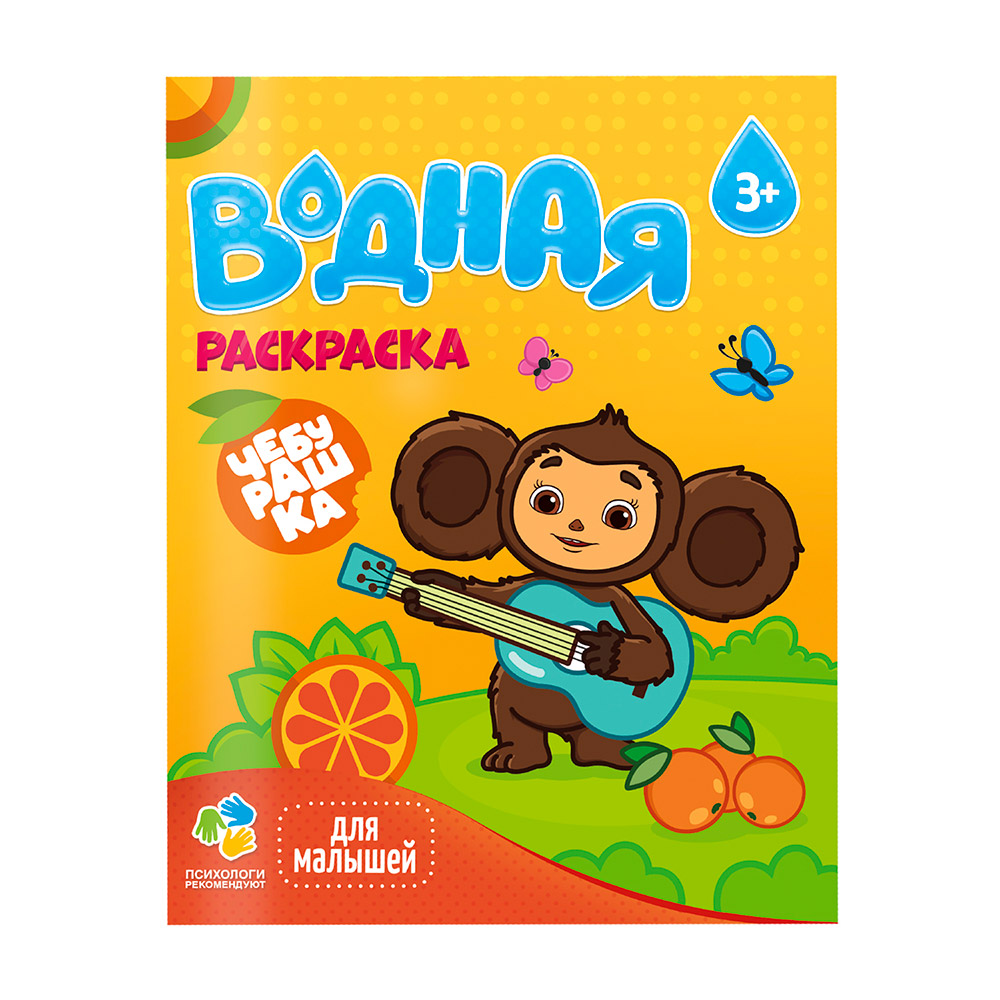 Животные. Рисуем пальчиками. Раскраска с заданиями
