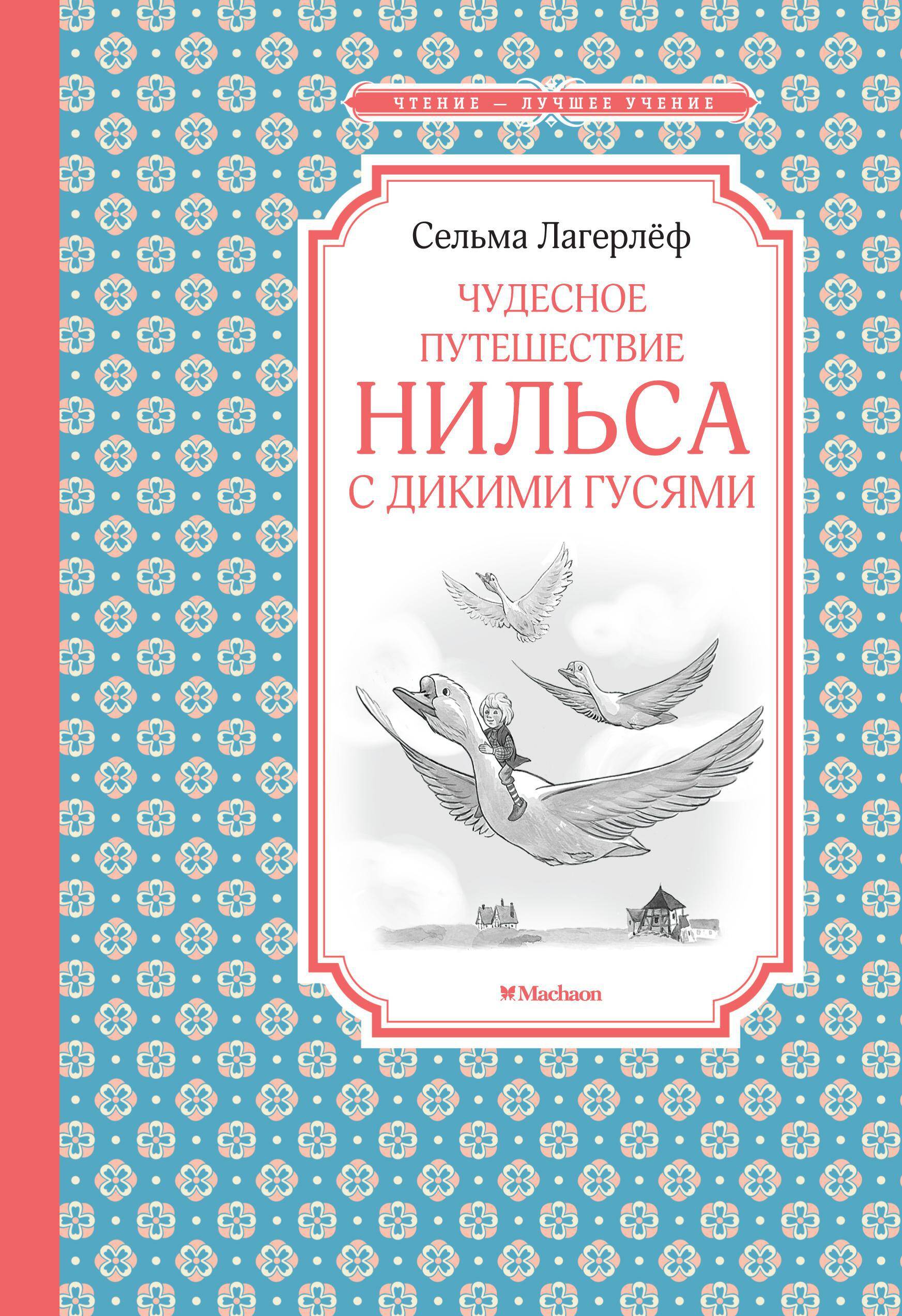 Чук и Гек