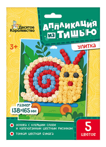 Аппликация из тишью Улитка