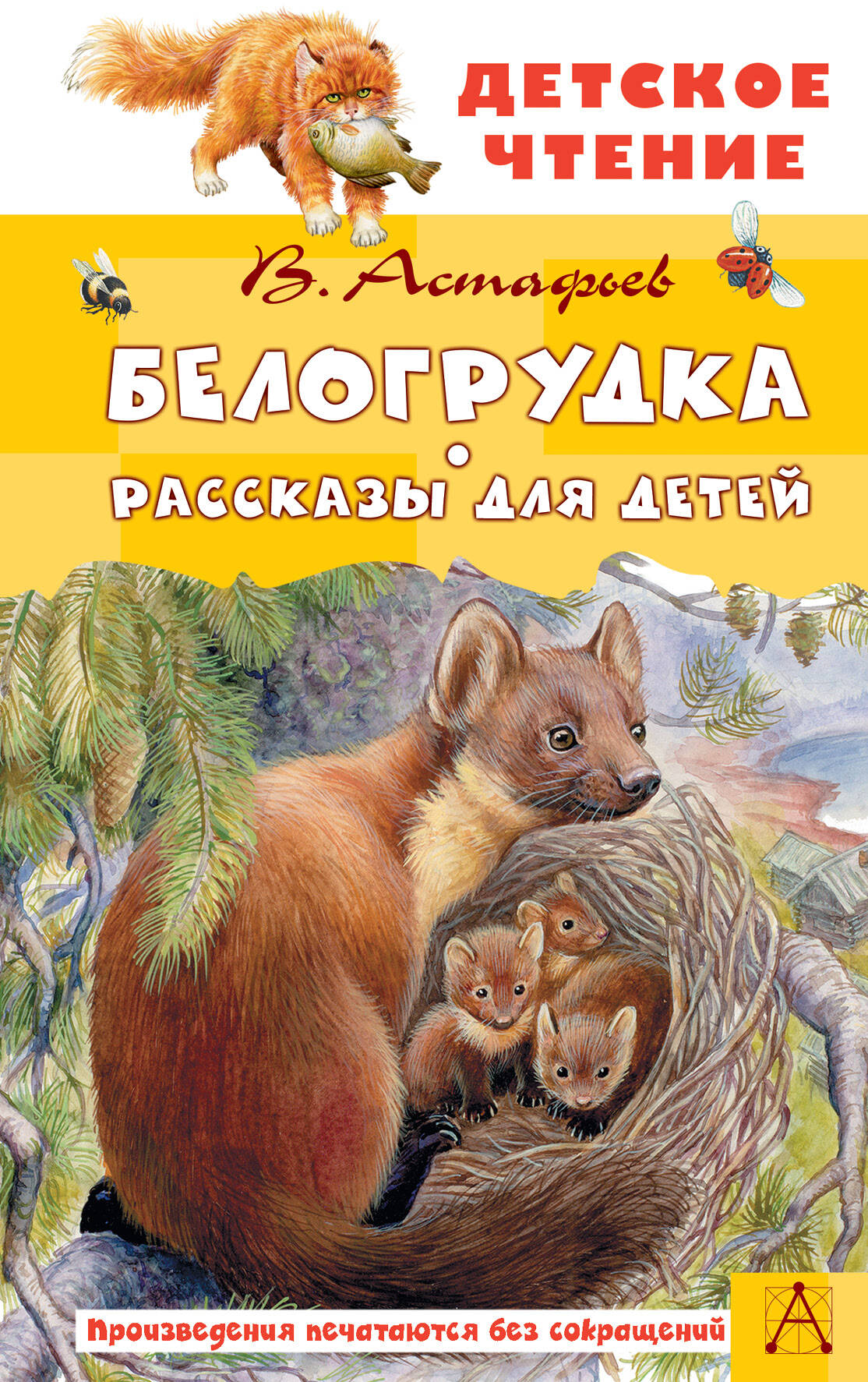Васюткино озеро