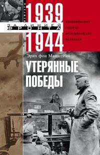 Воспоминания и размышления