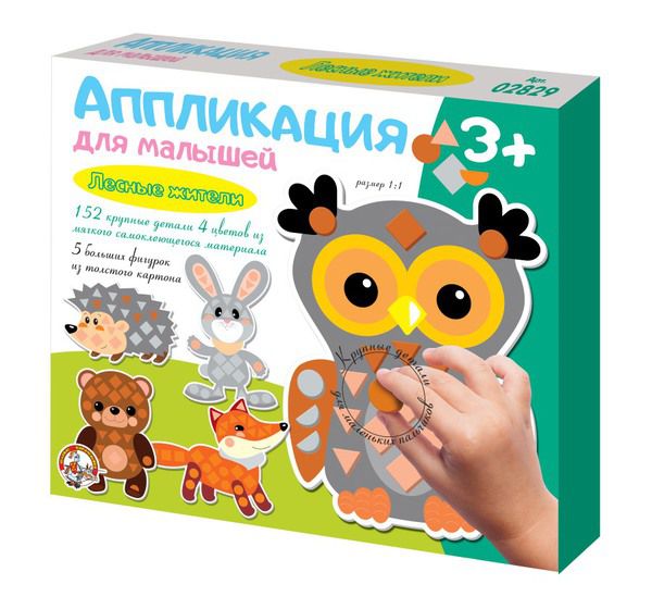 Аппликация Лесные жители