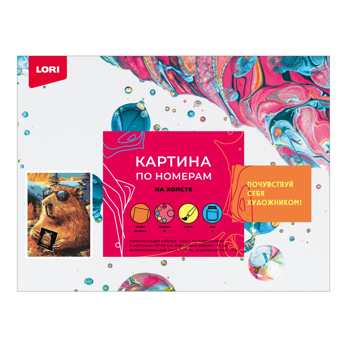 Картина по номерам 30*40 Хэппибара РХ-212 холст