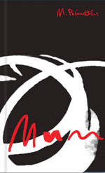 Михаил Рабинович МИМ