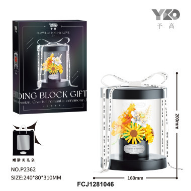 Конструктор YKO Подарочная коробка Подсолнухи 20x16x16