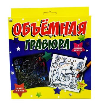 Гравюра №9 Пчелка + дельфин
