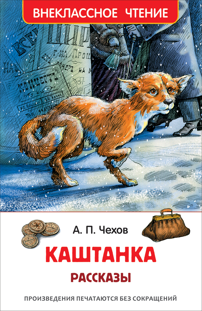 Филипок. Рассказы, сказки, басни