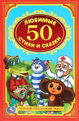 Как собака друга искала Мордовская народная сказка