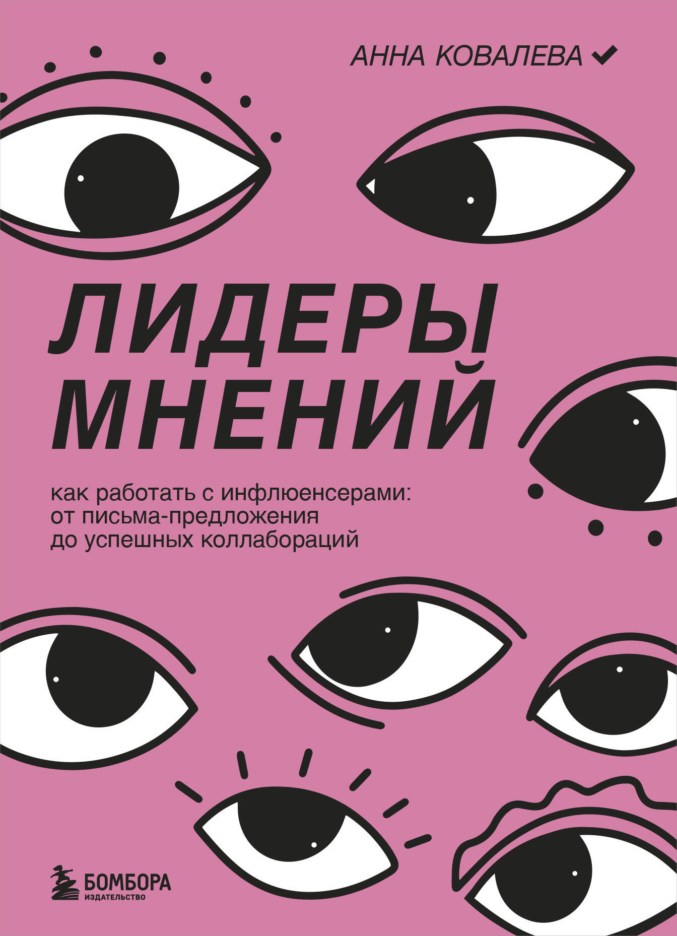Река жизни Бизнес-роман