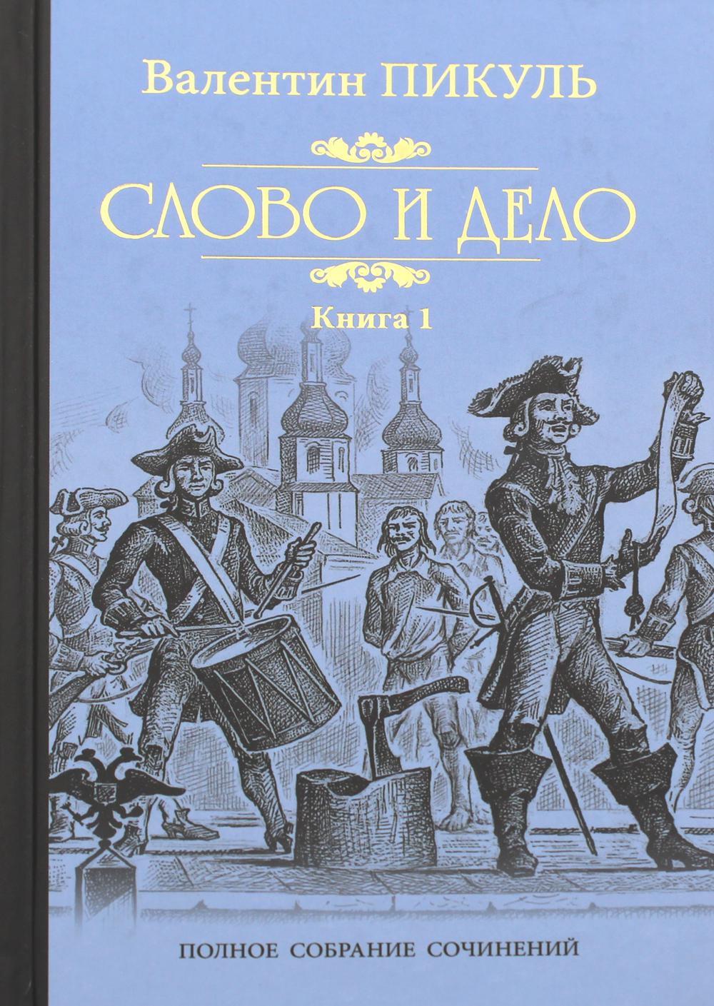 Камо грядеши