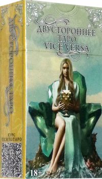 Карты Таро Двустороннее