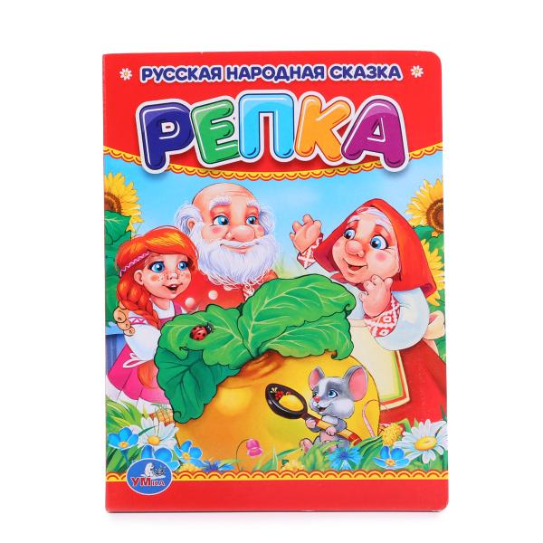 Репка