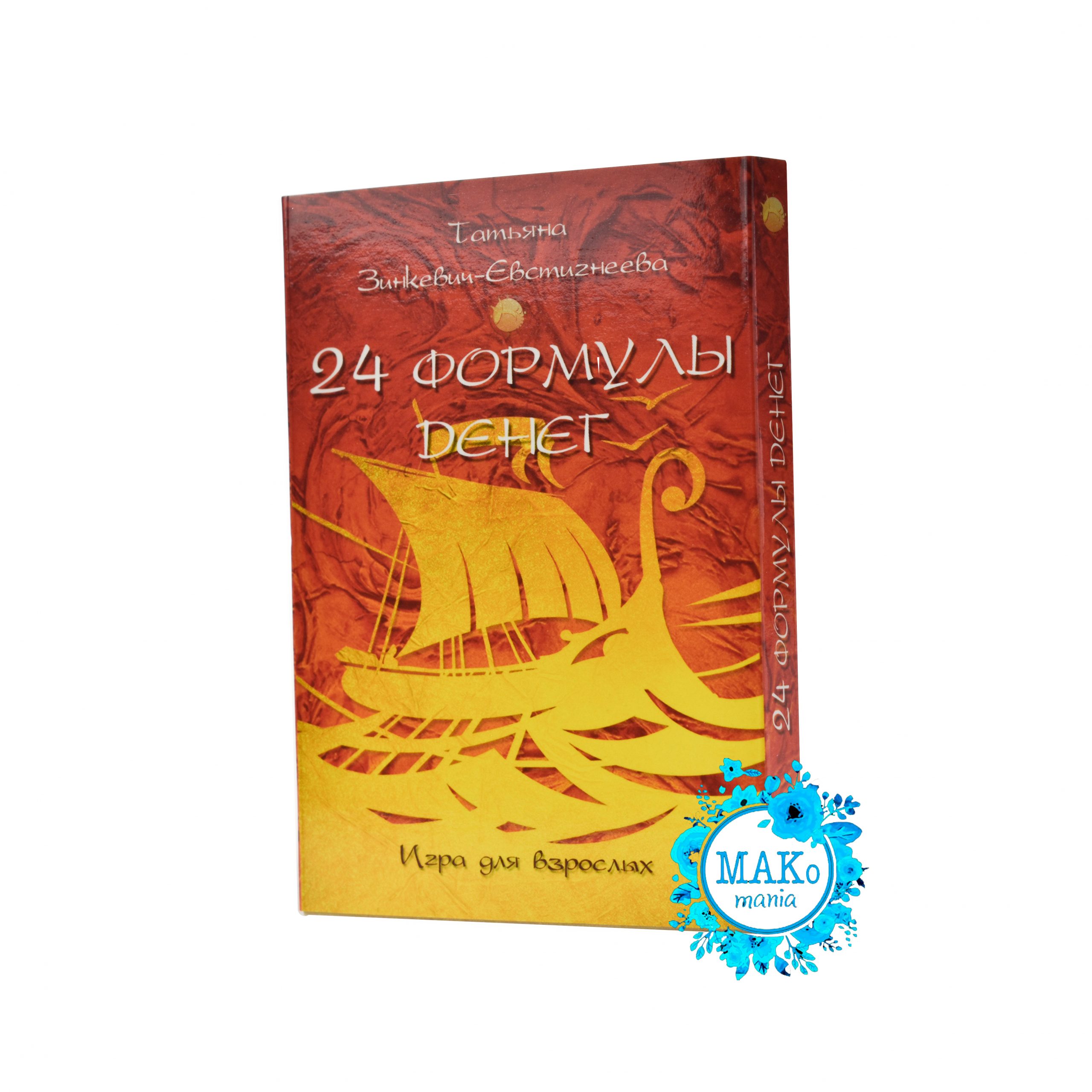 24 формулы денег Игра для взрослых Карточки