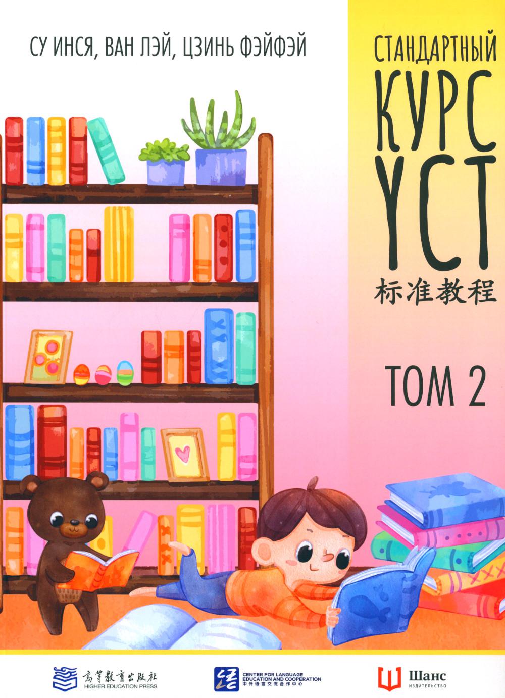 Практический курс иврита с ключами