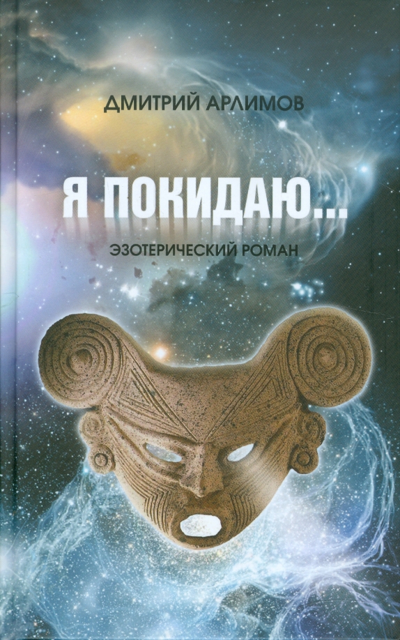 Сочинения в 6 томах. Том 4. Огонь изнутри. Сила безмолвия