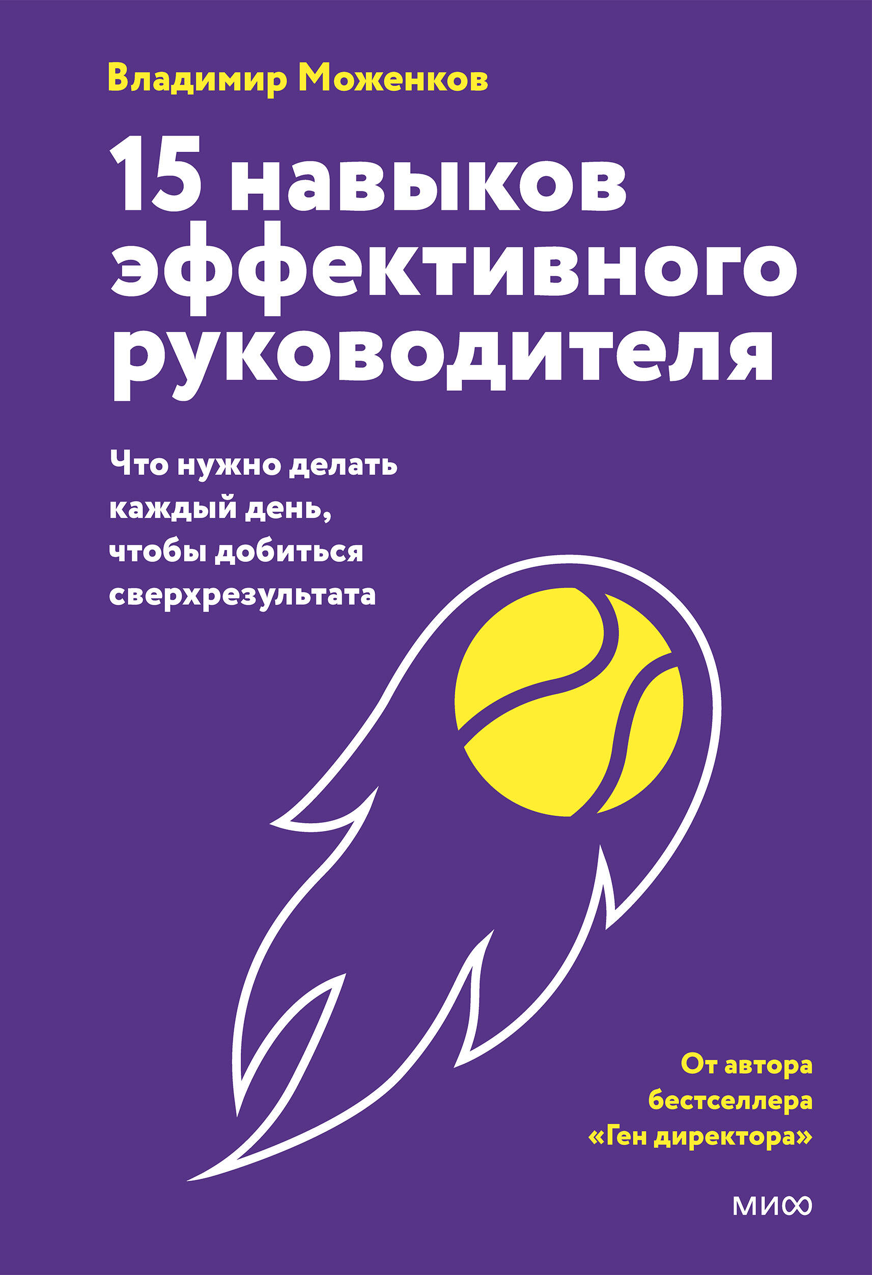 15 навыков эффективного руководителя