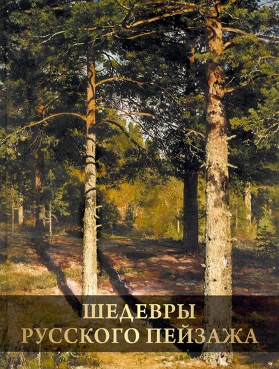 Письма к брату Тео