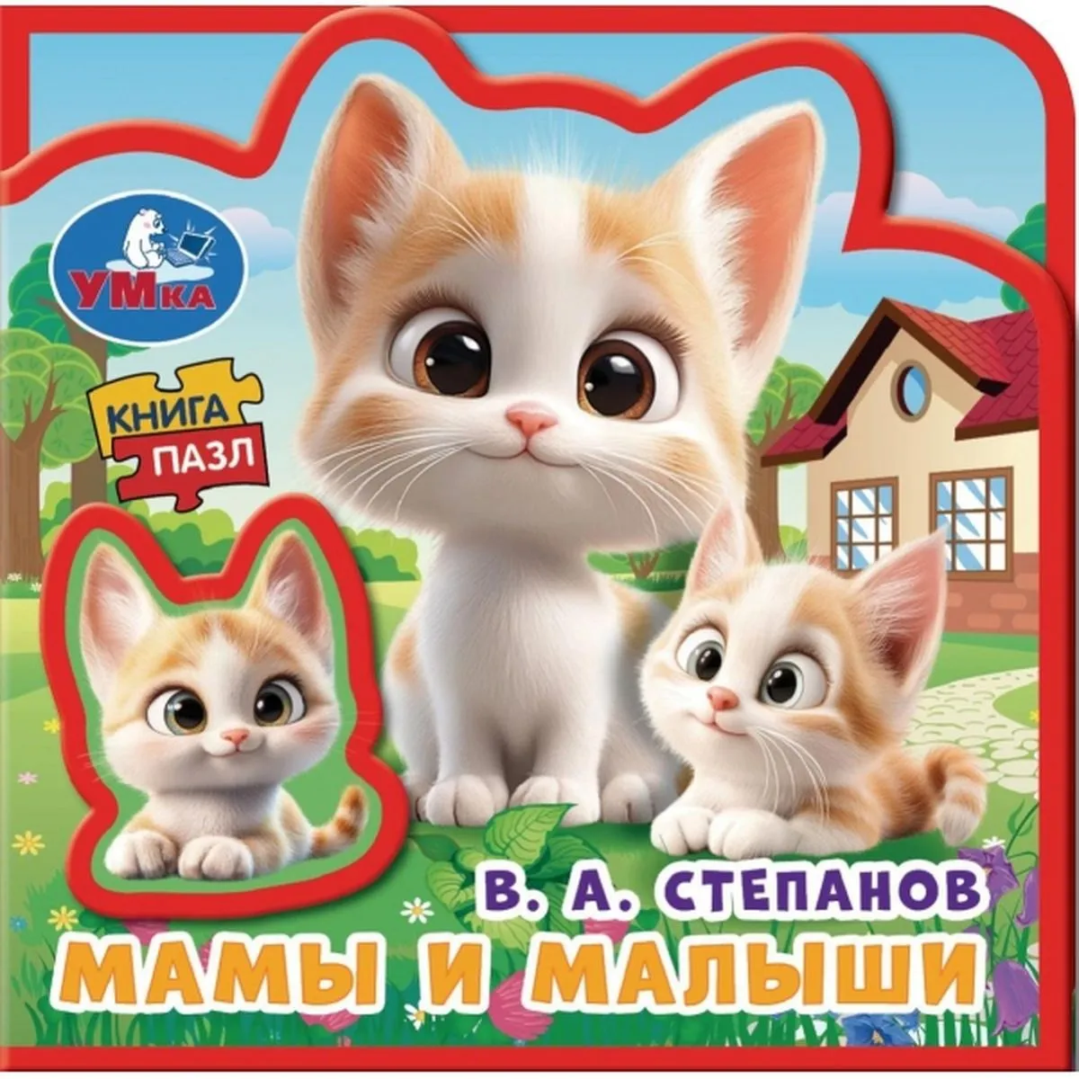 Мамы и малыши. EVA с пазлами