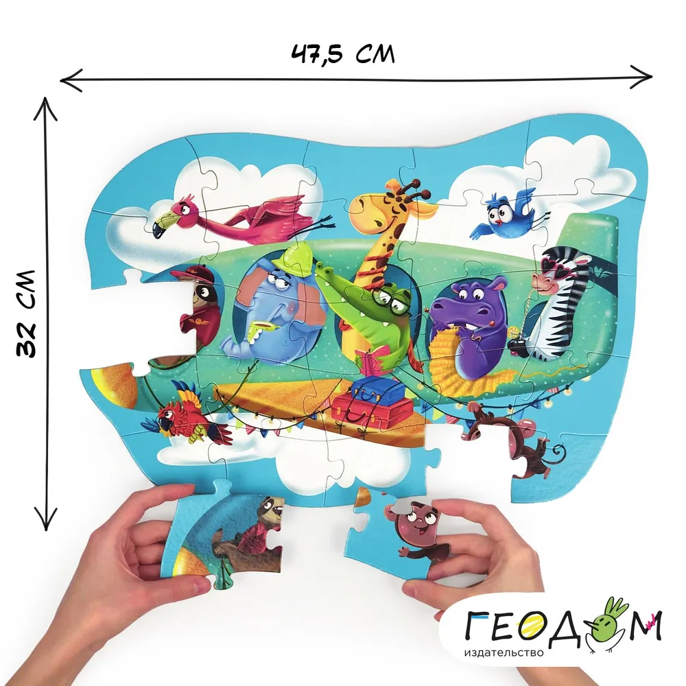 Макси пазлы 25 Зверотур Самолет